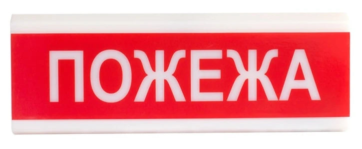 Сирена Тирас ОСЗ-2 "Пожежа"