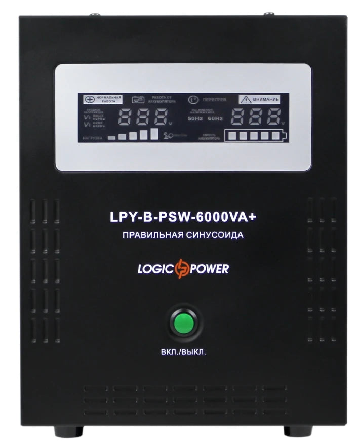 ДБЖ LogicPower LPY-B-PSW-6000VA+(4200Вт) з правильною синусоїдою 48V, 10A/20A